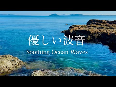 海浪声＋扑通扑通的温柔水声｜治愈感拉满的海之音效