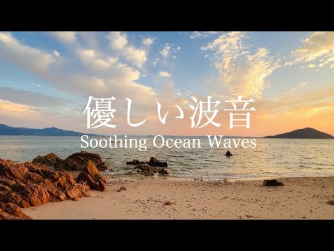 震撼沉浸！微波涌动的黄昏之海究竟有多治愈 ｜ 海的波浪声让人瞬间放空