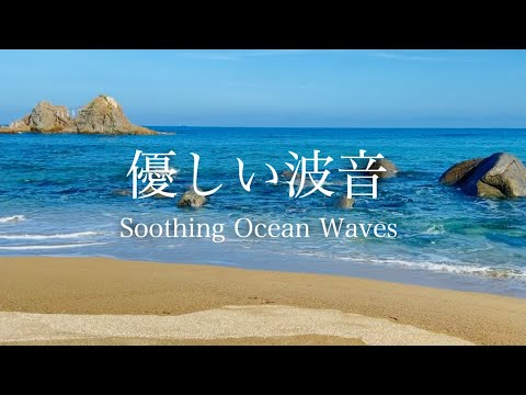 舒缓温柔的海浪声！轻柔治愈的海边白噪音，让人瞬间放松